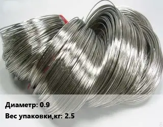 Проволока полиграфическая 0.9 2.5